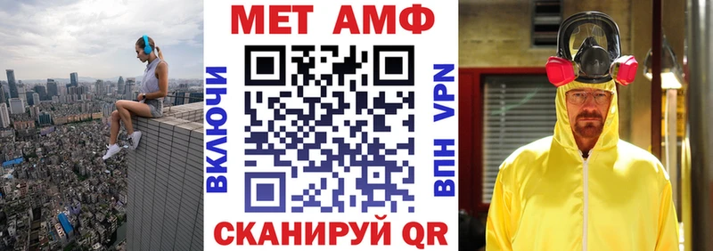 Амфетамин 97%  Первомайск 