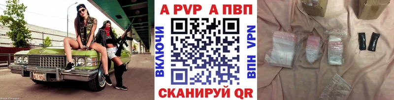 Альфа ПВП VHQ  darknet формула  Первомайск 