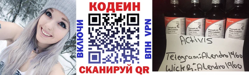 где можно купить наркотик  Первомайск  Codein Purple Drank 