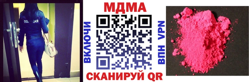 MDMA кристаллы  ссылка на мегу ONION  Первомайск 