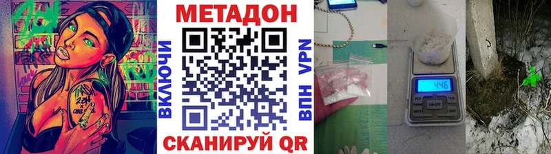 Метадон methadone  Первомайск 