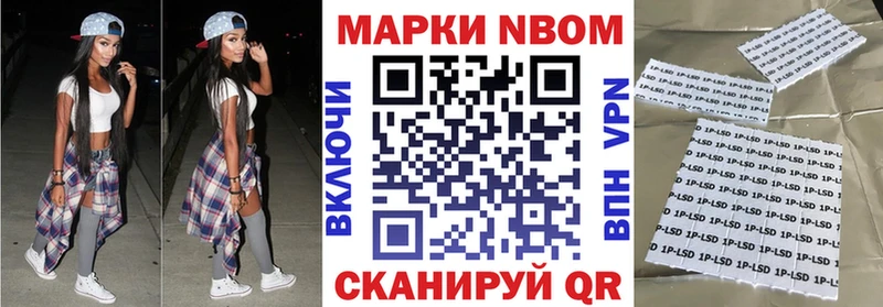 Наркотические марки 1,8мг  Первомайск 